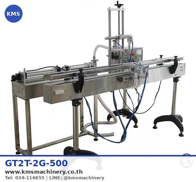 เครื่องบรรจุของเหลวอัตโนมัติ 2 หัวจ่าย 50-500ml รุ่น GT2T-2G-500