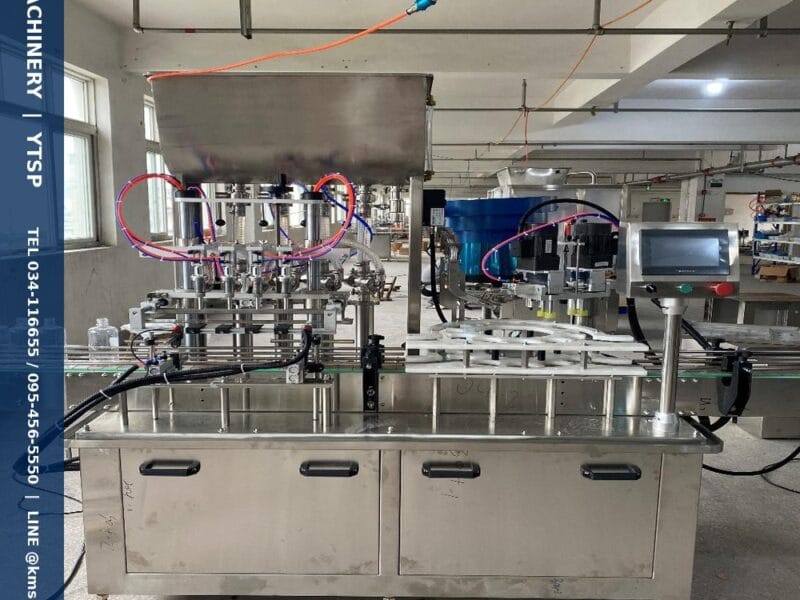 YTSP Automatic Filling & Capping Machine (4 Filling + 1 Capping) | เครื่องบรรจุของเหลวอัตโนมัติ + ปิดฝา 4 หัว รุ่น YTSP (50-500ml)
