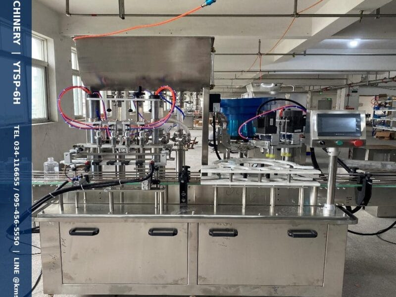 YTSP Automatic Filling & Capping Machine (6 Filling Heads) | เครื่องบรรจุของเหลวอัตโนมัติ + ปิดฝา 6 หัวจ่าย รุ่น YTSP