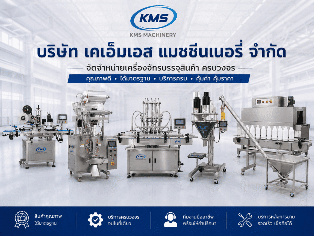 KMS Machinery