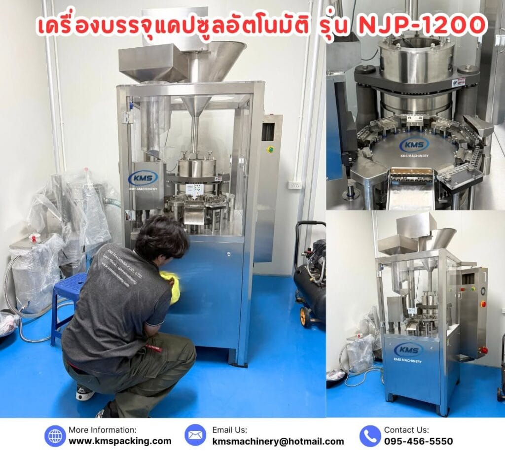 งานส่งมอบเครื่องบรรจุแคปซูลอัตโนมัติ